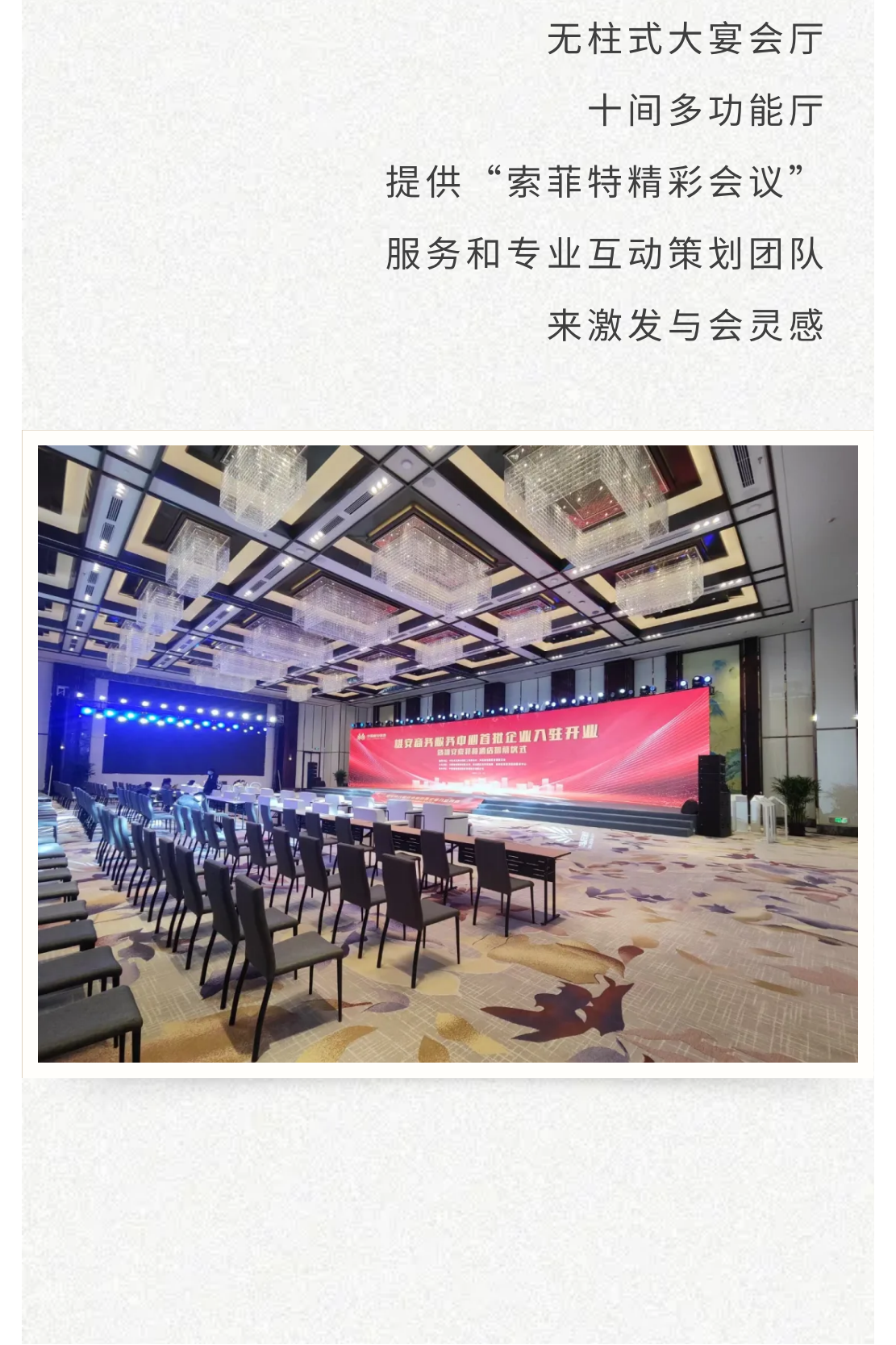 雄安索菲特酒店_14.png