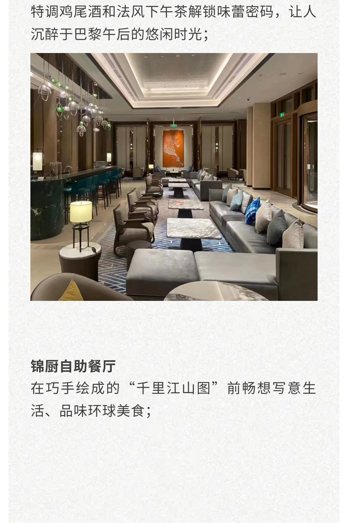 雄安索菲特酒店_09.png